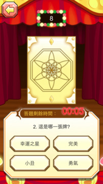 紅豆妮樂園游戲截圖1