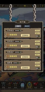 魔獸之旅游戲截圖4