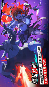叛逆神魂游戲截圖1