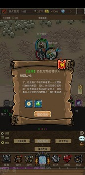 魔獸之旅游戲截圖5