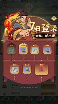 我也是高手游戲截圖2