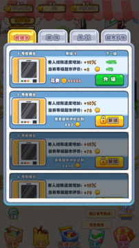李村超市游戲截圖2