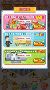 李村超市游戲截圖5