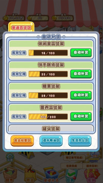 李村超市游戲截圖1