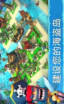 海盜掠奪游戲截圖2