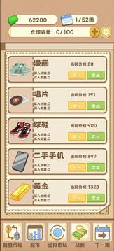 我就要躺平游戲截圖2