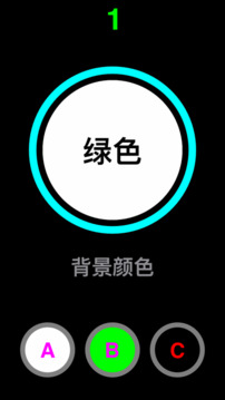 色彩反應(yīng)游戲截圖2