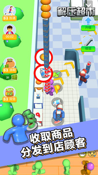 解壓超市游戲截圖4