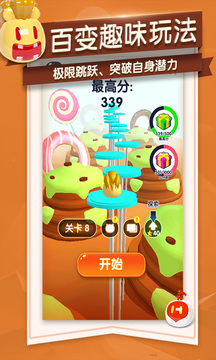 胖墩跳躍游戲截圖5