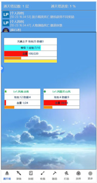 元素通天塔游戲截圖3