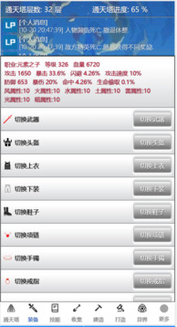 元素通天塔游戲截圖2