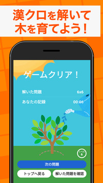 脳トレ漢字クロスワード游戲截圖2