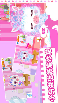 照顧小馬寶寶游戲截圖2