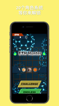ETH Hunter游戲截圖3