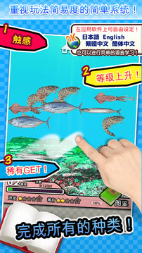 好吃的海洋生物圖鑒游戲截圖1