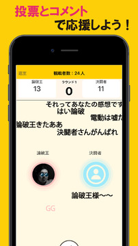 ロンパビリオン游戲截圖2