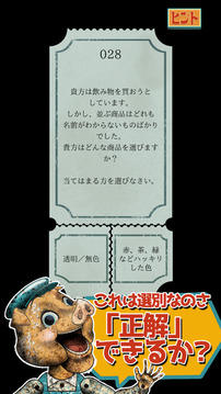 ガチャしないと出られない部屋游戲截圖4