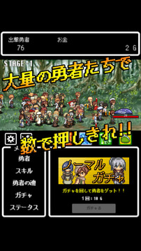 リセマラ勇者游戲截圖1