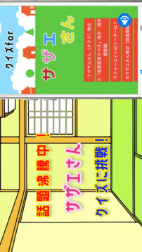 検定游戲截圖4
