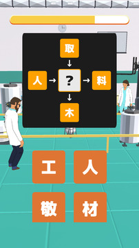 蟲くい漢字研究所游戲截圖1