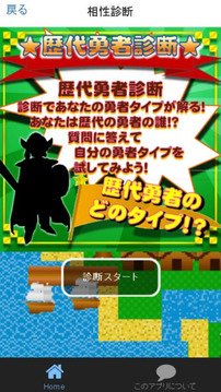 キャラクタークイズ＆勇者診斷 for ドラクエ游戲截圖3