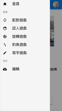 認字游戲截圖4