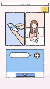 她的愿望未能如愿游戲截圖3