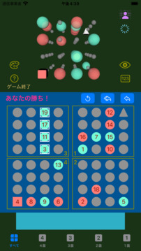 3D 無重力 四目并べ游戲截圖3