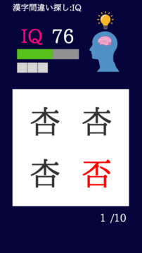 Find Other Word游戲截圖4