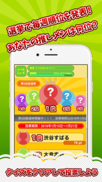 関ジャニクイズ村 for 関ジャニ∞游戲截圖1