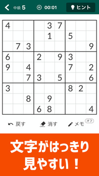 脳トレナンプレ游戲截圖2