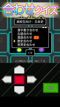合わせクイズ大集合游戲截圖2