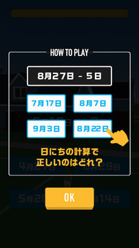 イッツいつ游戲截圖2