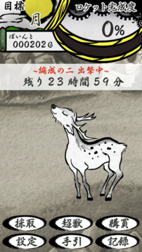 超獣亜歩露計畫游戲截圖3