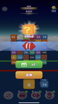 合成三弟游戲截圖2