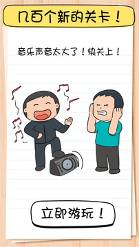 腦力謎題急轉(zhuǎn)彎游戲截圖1