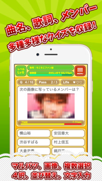 関ジャニクイズ村 for 関ジャニ∞游戲截圖4