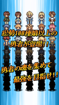 リセマラ勇者游戲截圖2