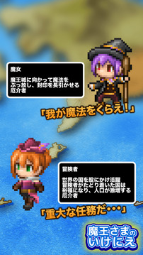 魔王さまのいけにえ游戲截圖2