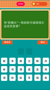 最強(qiáng)答題達(dá)人大腦大全游戲截圖2