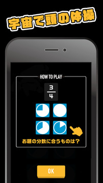 分?jǐn)?shù)で脳トレ宇宙游泳游戲截圖2