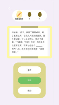 藏寶之書游戲截圖2