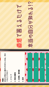 相性診斷forすとぷり游戲截圖1