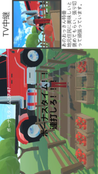 栽培すっばい游戲截圖1