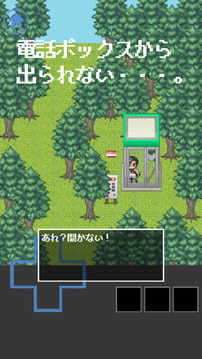 脫出ゲーム　電話ボックス游戲截圖2