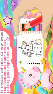Little Pegasus Coloring Book游戲截圖1