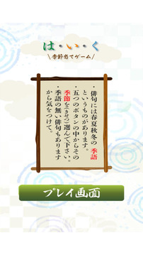 は?い?く游戲截圖2