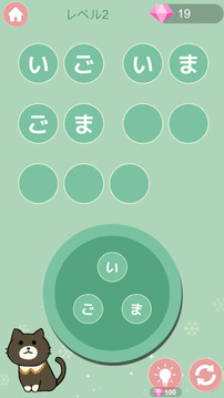 単語貓進(jìn)化游戲截圖3