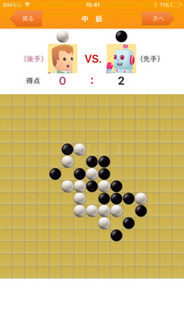 五目ならべ游戲截圖2
