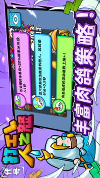 代號打工人之怒游戲截圖4